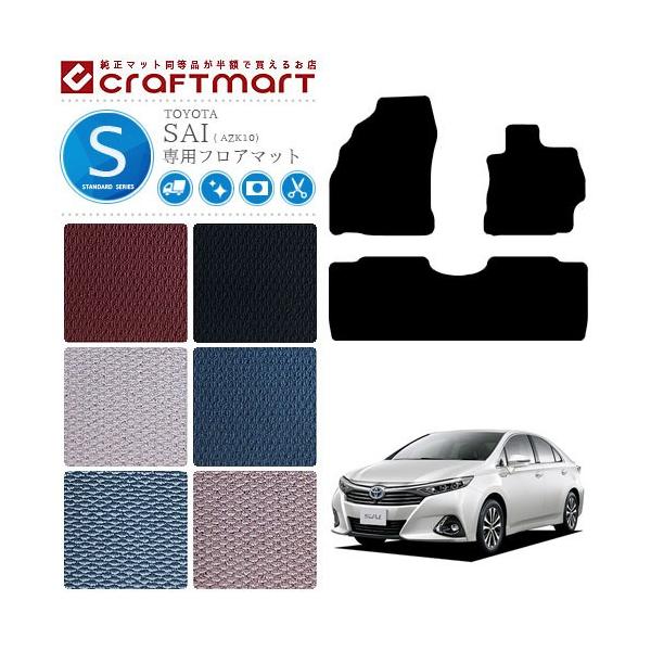 g^ TC tA}bg STD}bg AZK10 J[}bg  JX^ TOYOTA SAI J[ANZT[ J[pi