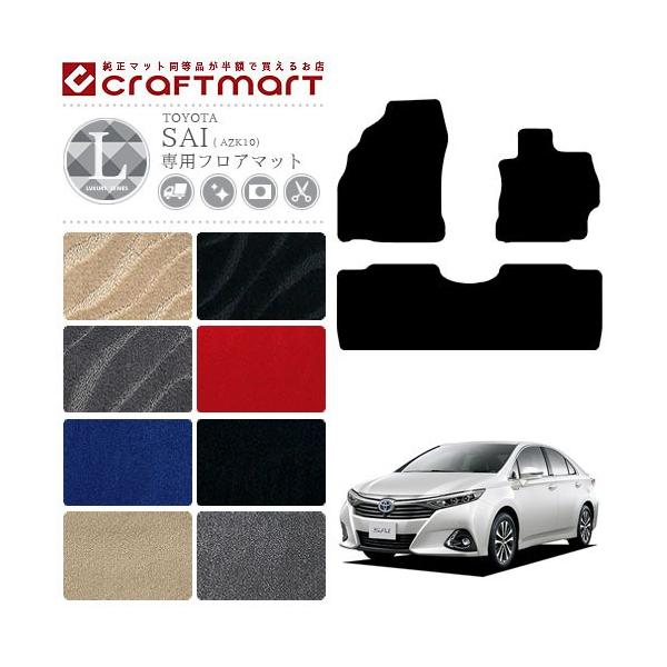 g^ TC tA}bg LX}bg AZK10 J[}bg  JX^ TOYOTA SAI J[ANZT[ J[pi