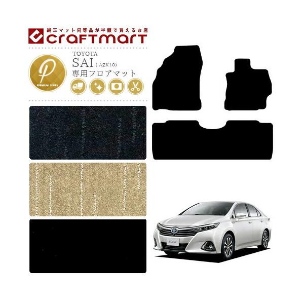 g^ TC tA}bg PM}bg AZK10 J[}bg  JX^ TOYOTA SAI J[ANZT[ J[pi