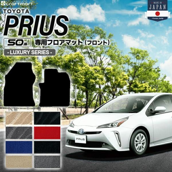 g^ vEX 50n tA}bg tgp LXV[Y ZVW50 ZVW51 ZVW55 TOYOTA PRIUS p J[}bg J[ANZT[