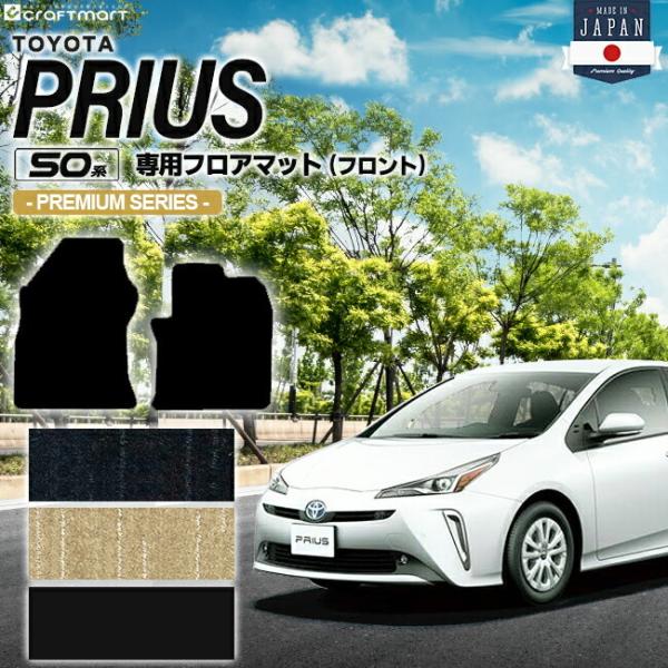 g^ vEX 50n tA}bg tgp PMV[Y ZVW50 ZVW51 ZVW55 TOYOTA PRIUS p J[}bg J[ANZT[