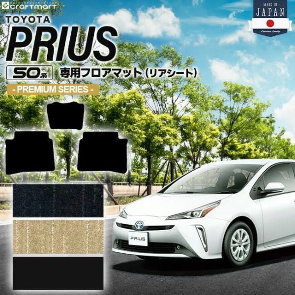 g^ vEX 50n tA}bg AV[gp PMV[Y ZVW50 ZVW51 ZVW55 TOYOTA PRIUS 㕔Ȑp J[}bg J[ANZT[
