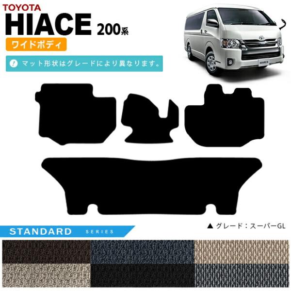 トヨタ純正 ハイエース ワイド ガソリン車用 ヘッダマット トヨタ純正 ハイエース ワイド ガソリン車用 ヘッダマット
