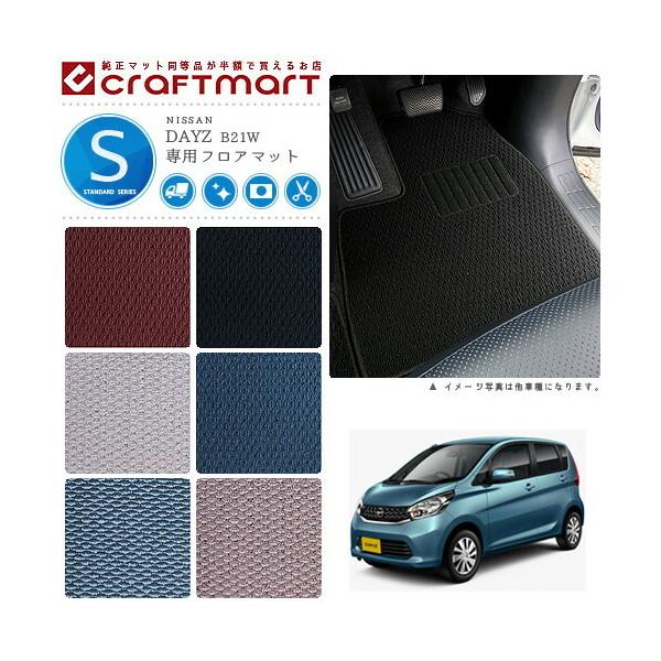 fCY tA}bg STD}bg B21W Y p ԗpANZT[  TYPE J[}bg  JX^ ԗpi p[c DAYZ