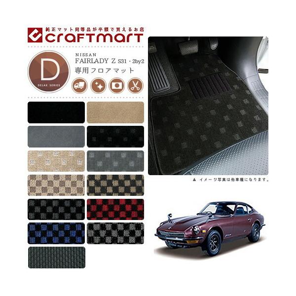 ���� S31/2by2 �t�F�A���f�BZ ��p�t���A�}�b�g DX�}�b�g FairladyZ 4�l���