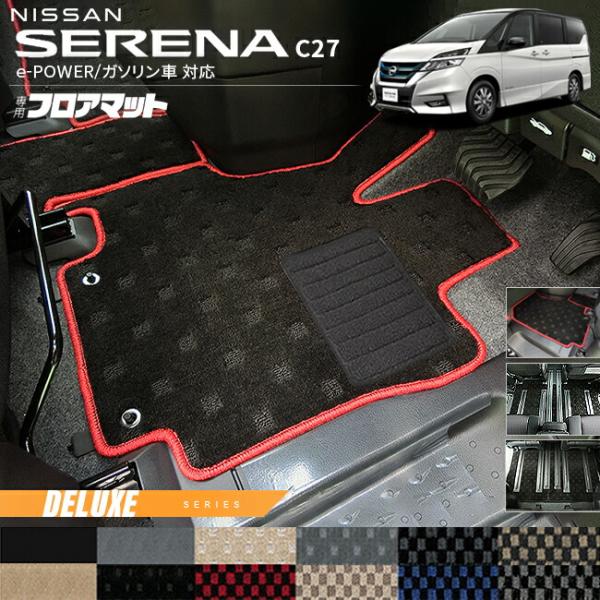 日産 純正 セレナ C27 後期 e-power フロアマット craft-mart_2131