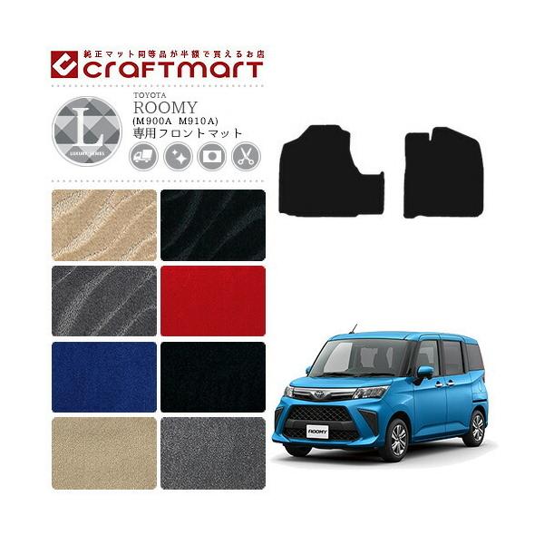 g^ [~[ ptg tA}bg LX}bg M900A M910A J[}bg p[c JX^ TOYOTA ROOMY J[pi ANZT[ roomy