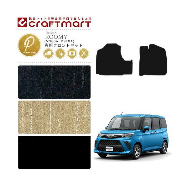 g^ [~[ ptg tA}bg PM}bg M900A M910A J[}bg p[c JX^ TOYOTA ROOMY J[pi ANZT[ roomy