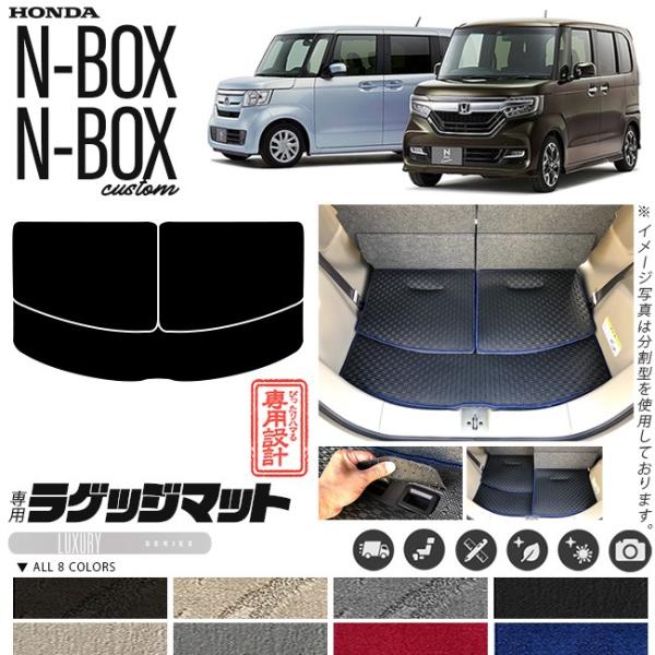 ホンダ エヌボックス N Box トランクマット ラゲッジマット Jf3 Jf4 Lxマット カスタム ラゲージ Buyee Buyee Japanese Proxy Service Buy From Japan Bot Online