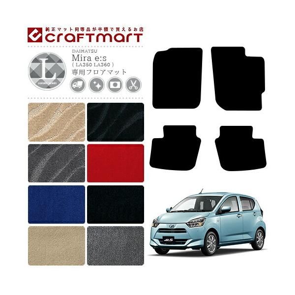 ダイハツ ミライース フロアマットフルセット FJクラフト製 お値下げ craft-mart_2230