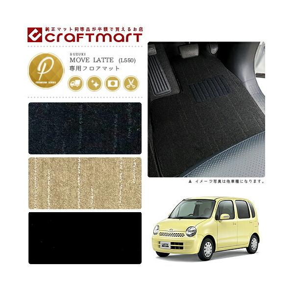 ダイハツ（DAIHATSU） ムーヴ ラテ フロアマット PMマット L550 L560 