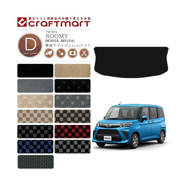 [~[ QbW}bg DX}bg M900A M910A  TYPE TOYOTA ROOMY  JX^ J[pi J[}bg g^ Q[W}bg gN}bg