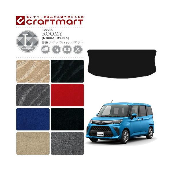 [~[ QbW}bg LX}bg M900A M910A  TYPE TOYOTA ROOMY  JX^ J[pi J[}bg g^ Q[W}bg gN}bg