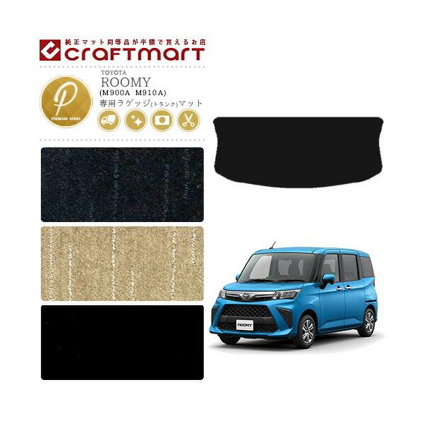 [~[ QbW}bg PM}bg M900A M910A  TYPE TOYOTA ROOMY  JX^ J[pi J[}bg g^ Q[W}bg gN}bg