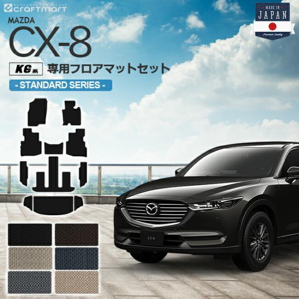 ラゲッジマット 車 フロアマット Cx 8の人気商品 通販 価格比較 価格 Com