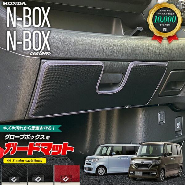 NBOX JF3フロントマットガード N-BOX ホンダ エヌボックス jf3 jf4 ガードマット キックガード