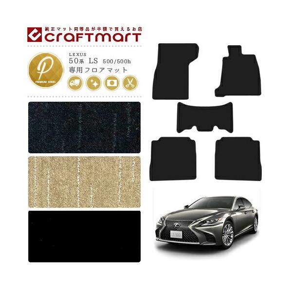 NTX 50n LS 500 500h tA}bg PM}bg GVF50 GVF55 VXFA50 VXEA55 tA}bg  TYPE JX^ LEXUS ls J[}bg