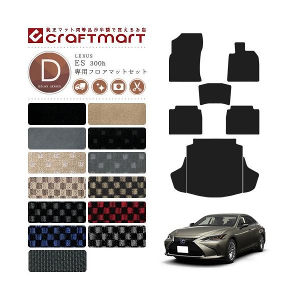 NTX ES 300h tA}bg QbW}bg Zbg DX}bg AXZH10 AXZH11 J[}bg gN}bg  TYPE JX^ ANZT[ p[c ԗpi