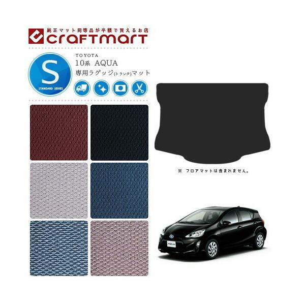 ANA QbW}bg 10n STDV[Y NHP10 NHP10H ԗpANZT[ g^ AQUA  gN}bg ԗpp[c JX^