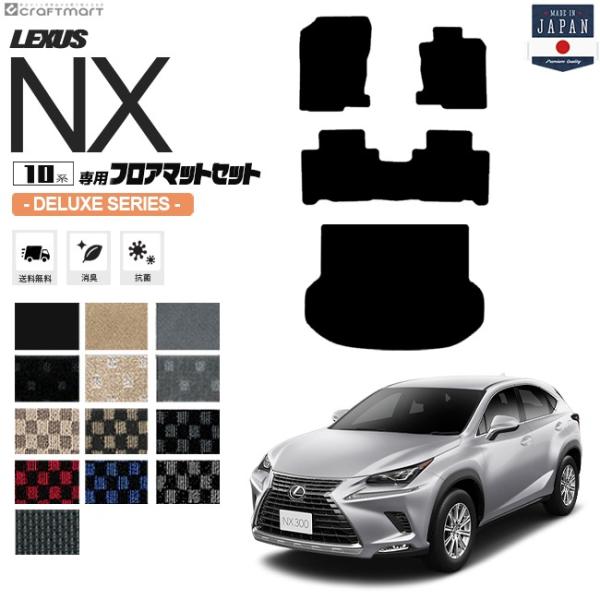 レクサスnx ラゲッジ フロアマット 車の人気商品・通販・価格比較