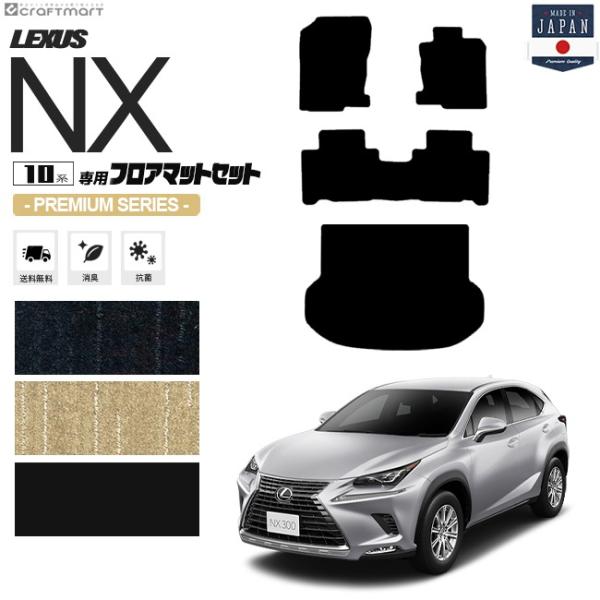 レクサス　NX 純正　ラゲッジマット レクサス（LEXUS） レクサスNX フロアマット ラゲッジマット 10系 PM
