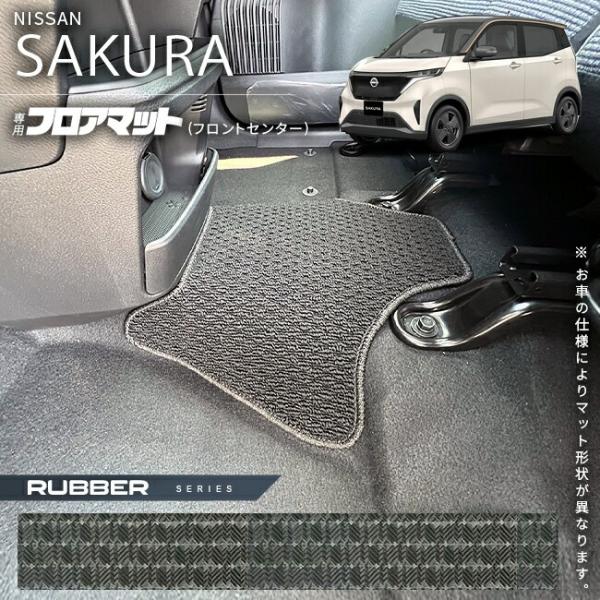 日産　サクラ　3D デュアルカーペット　フロアマット 日産 サクラ 3D デュアルカーペット フロアマット 楽天市場