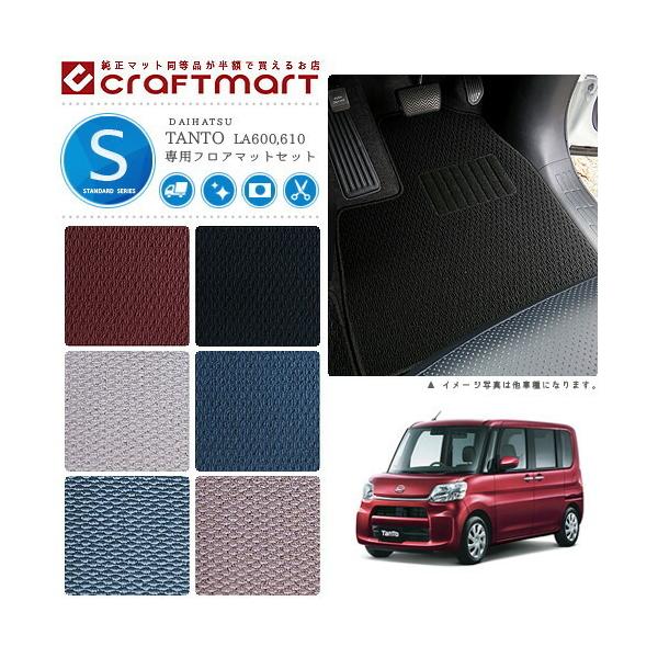 純正 タント 車用フロアマットの人気商品・通販・価格比較 純正 タント 車用フロアマットの人気商品・通販・価格比較