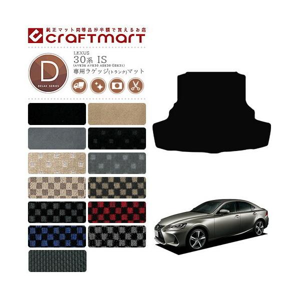 NTX IS QbW}bg 30n DXV[Y lexus is p ԗpANZT[ gN}bg  JX^ ԗpi p[c