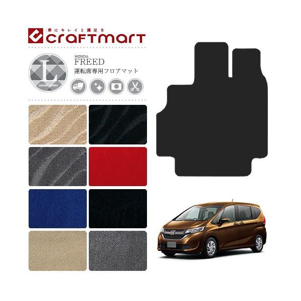 t[h tA}bg z_ ^]Ȑp LX}bg gb5 gb6 gb7 gb8 HONDA FREED  JX^ J[}bg