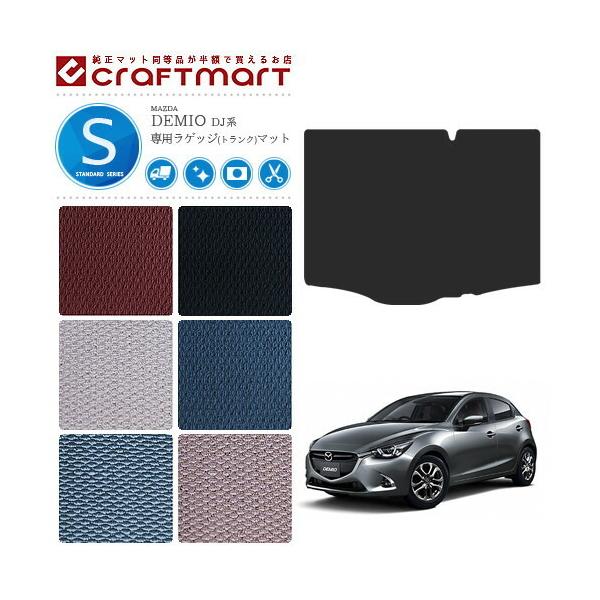 }c_ f~I QbW}bg STD}bg DJn tA}bg  TYPE mazda demio