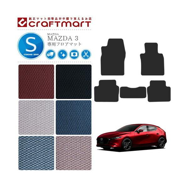 }c_3 tA}bg BPn STDV[Y MAZDA3 p ԗpANZT[ J[}bg  JX^ ԗpi p[c