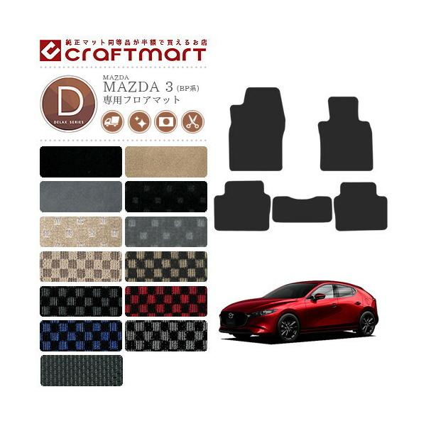 }c_3 tA}bg BPn DXV[Y MAZDA3 p ԗpANZT[ J[}bg  JX^ ԗpi p[c