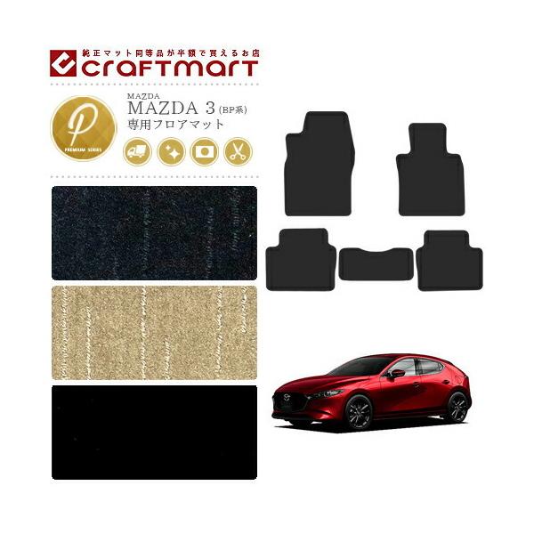 }c_3 tA}bg BPn PMV[Y MAZDA3 p ԗpANZT[ J[}bg  JX^ ԗpi p[c