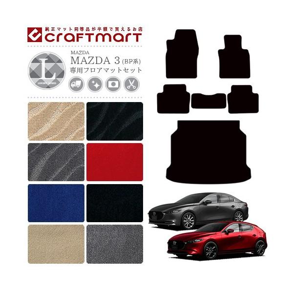 }c_3 tA}bg QbW}bg BPn LXV[Y MAZDA3 p ԗpANZT[ J[}bgZbg  JX^ ԗpi p[c