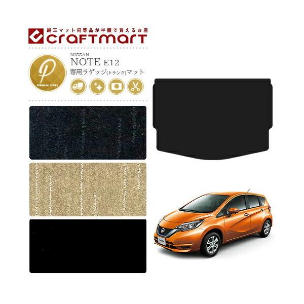 Y m[g QbW}bg PM}bg E12 f J[pi NISSAN NOTE ep[  JX^