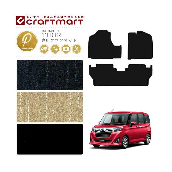 _Cnc g[ tA}bg PM}bg M900S M910S J[}bg  TYPE  JX^ DAIHATSU THOR ANZT[ }bg