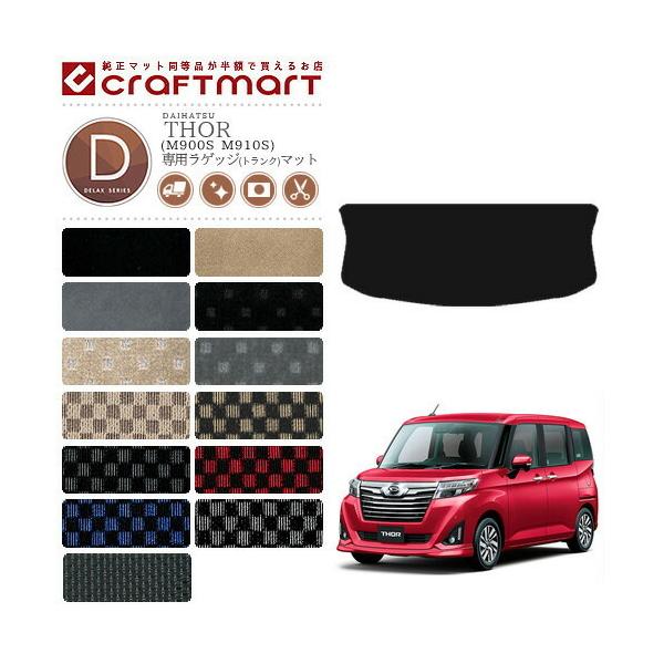 _Cnc g[ QbW}bg DX}bg M900S M910S  TYPE DAIHATSU THOR gN}bg  JX^ }bg ANZT[