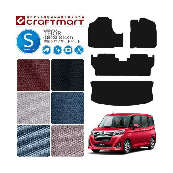 _Cnc g[ tA}bg Zbg STD}bg QbW}bg M900S M910S J[}bg  JX^ DAIHATSU THOR ANZT[