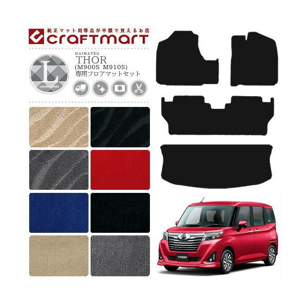 _Cnc g[ tA}bg Zbg LX}bg QbW}bg M900S M910S J[}bg  JX^ DAIHATSU THOR ANZT[ Q[W}bg gNc