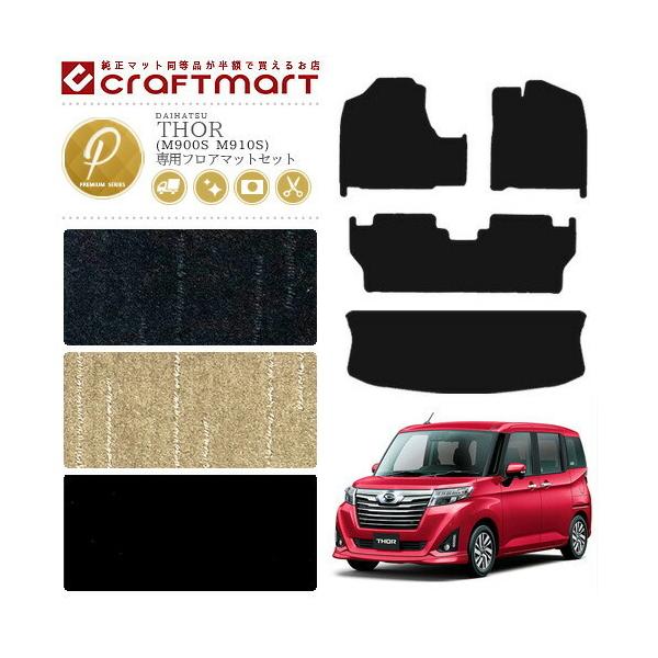 _Cnc g[ tA}bg Zbg PM}bg QbW}bg M900S M910S J[}bg  JX^ DAIHATSU THOR ANZT[ Q[W}bg gNc