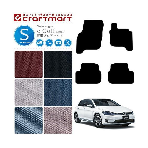 tHNX[Q e-St tA}bg AUE STD}bg J[}bg  JX^ VW E-Golf