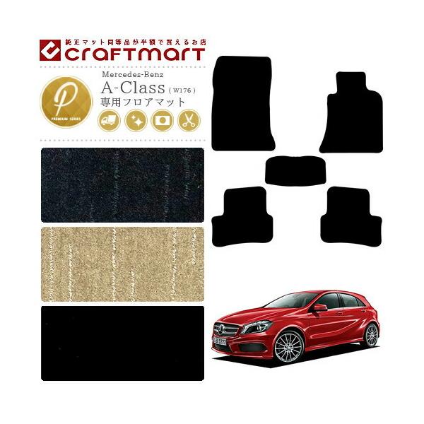 ZfXExc ANX tA}bg W176 PM}bg J[}bg  JX^ Mercedes-Benz A CLASS