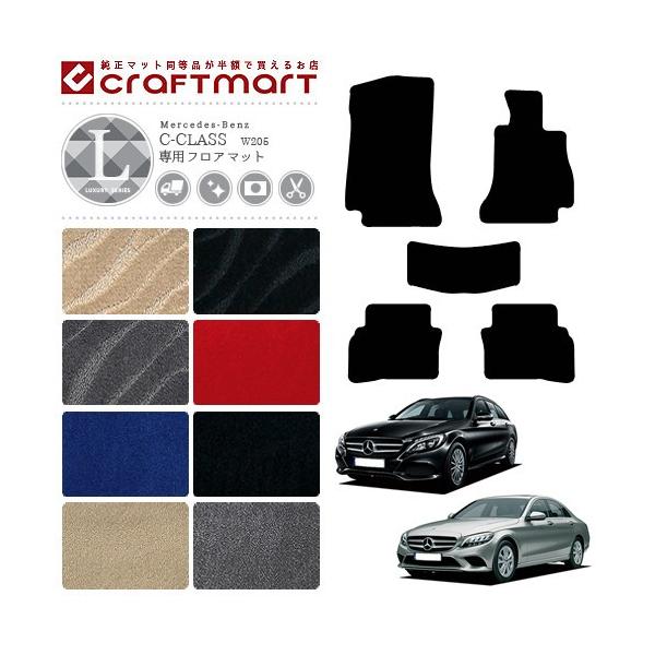 ZfXExc CNX tA}bg W205 Z_ S LX}bg J[}bg  JX^ Mercedes-Benz C CLASS