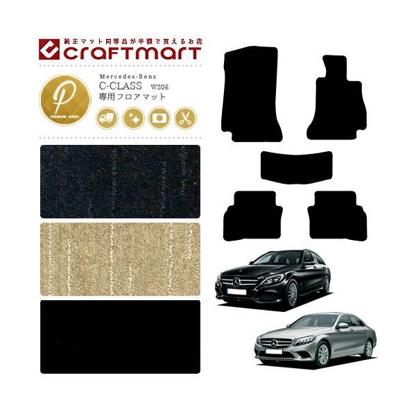 ZfXExc CNX tA}bg W205 Z_ S PM}bg J[}bg  JX^ Mercedes-Benz C CLASS