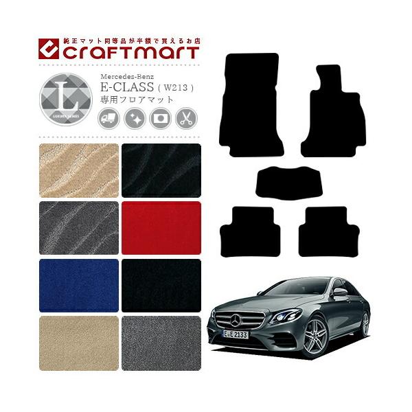 ZfXExc ENX tA}bg W213 LX}bg J[}bg  JX^ p p[c ANZT[