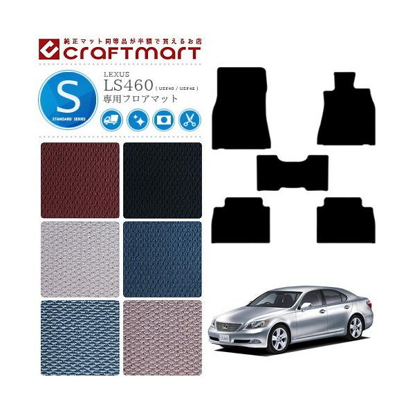NTX LS460 tA}bg LEXUS STD}bg USF40 USF45 NTX ԗpANZT[ J[}bg  JX^ ԗpi p[c