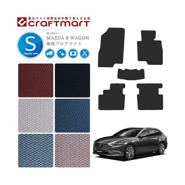 }c_ 6 S GJn tA}bg STD}bg J[}bg  JX^ MAZADA 6 WAGON J[ANZT[