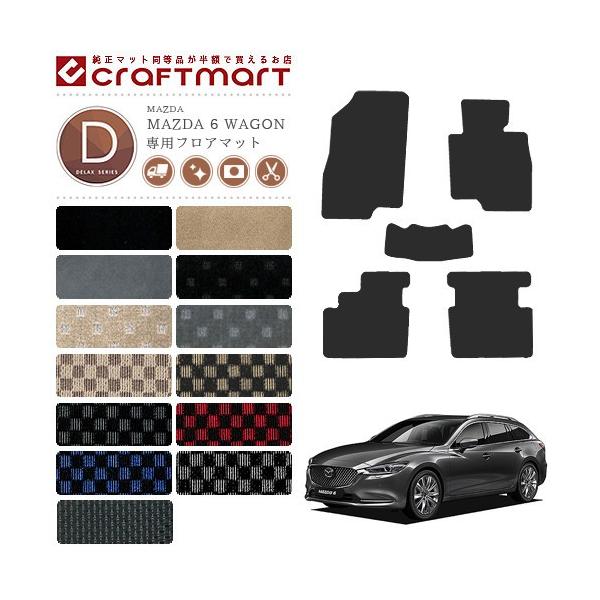 }c_ 6 S GJn tA}bg DX}bg J[}bg  JX^ MAZADA 6 WAGON J[ANZT[