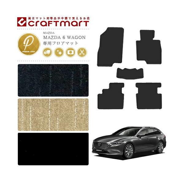 }c_ 6 S GJn tA}bg PM}bg J[}bg  JX^ MAZADA 6 WAGON J[ANZT[