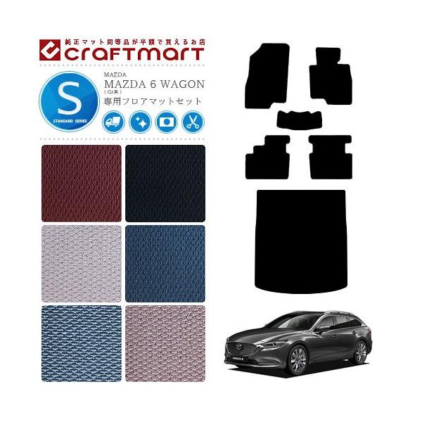 }c_ 6 S GJn tA}bg QbW}bg Zbg STD}bg J[}bg  JX^ MAZADA 6 WAGON J[ANZT[